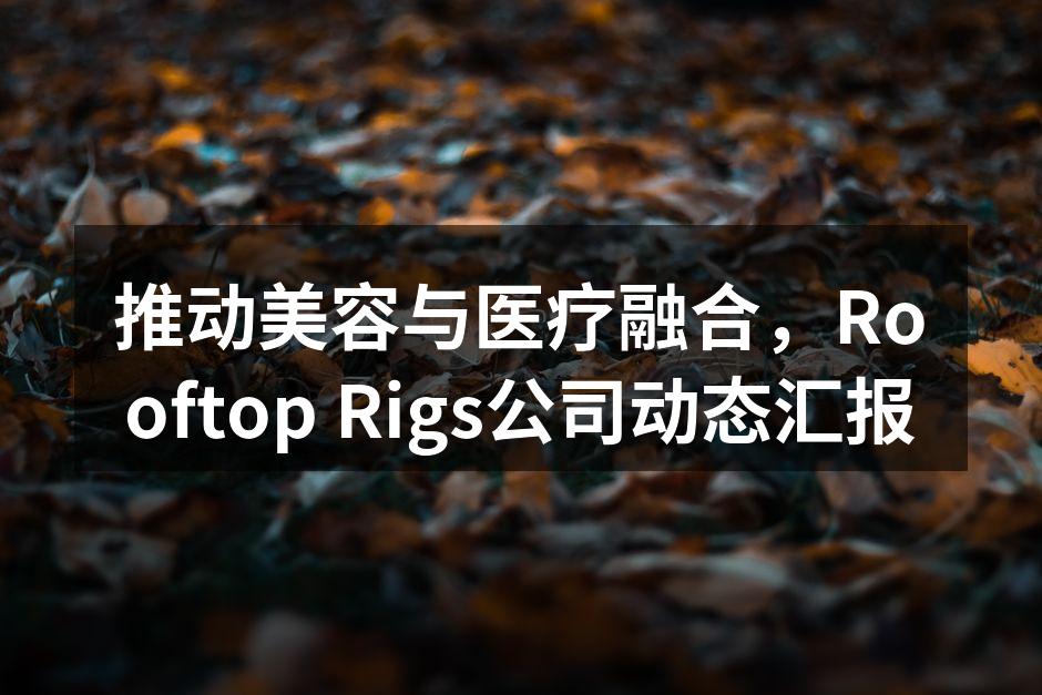 公司新技术研发现场